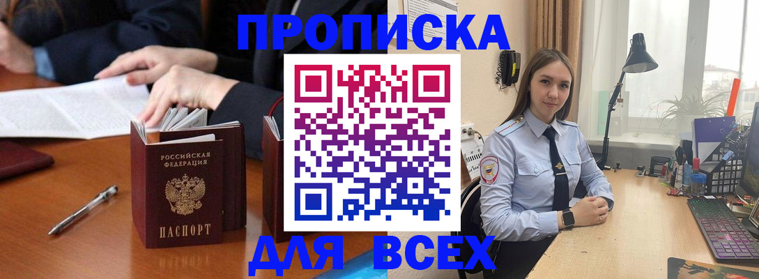 прописка штамп в Сортавале