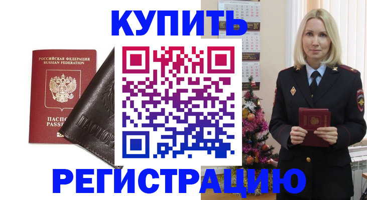 купить прописку в Сортавале